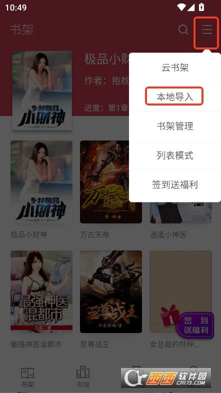小疙瘩小說app最新版下載