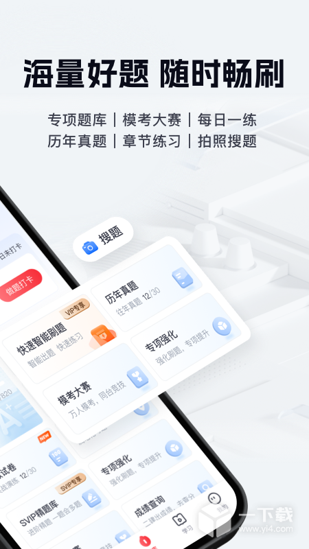 优路教育 v6.3.0.1最新版下载
