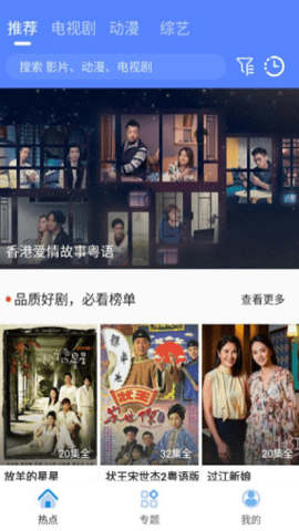 港剧屋手机版截图