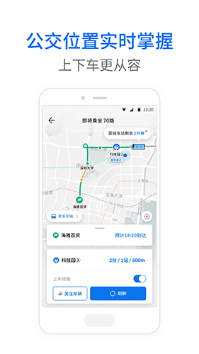 车来了公交大字版APP1