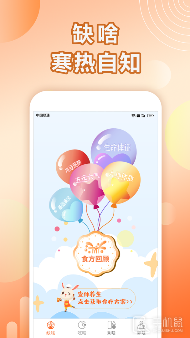 汤头 v1.0.10