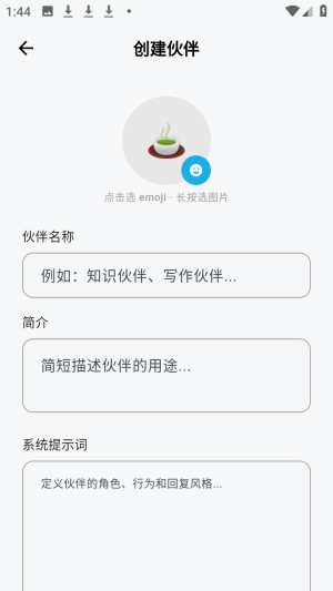 白守AI日记正版