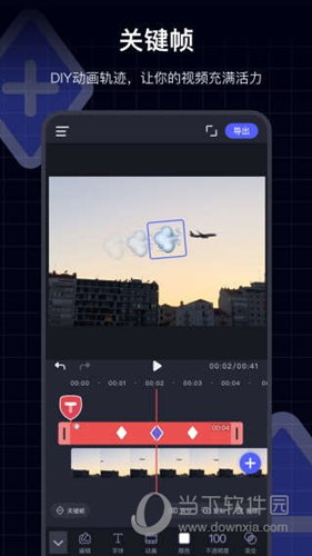 随剪辑APP