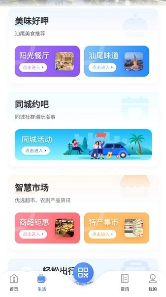 i汕尾图片2