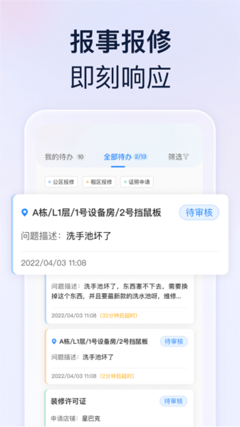 良域app v1.19.0