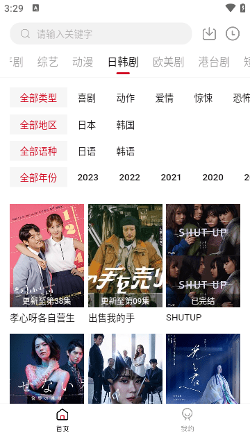 新叮当影视官方版