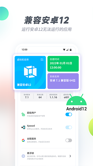 虚拟大师pro
