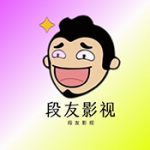 段友影视y30c官方版