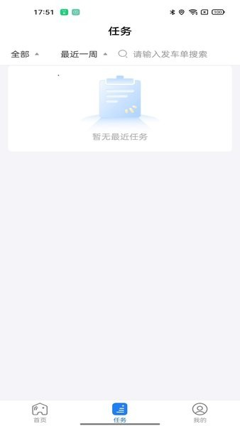 ֱͨappv5.2.2
