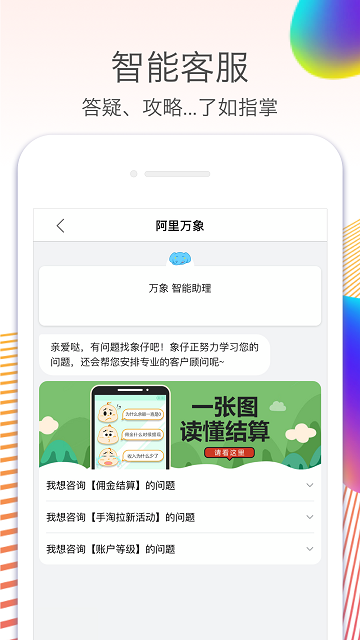淘寶聯盟App最新版