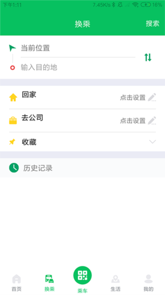 潍坊公交车图片2