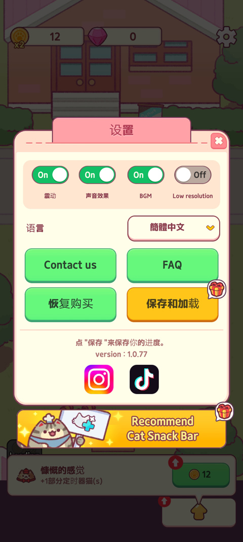 猫咪小吃店单机版