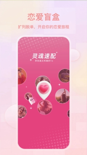 薄语交友 v1.6.95
