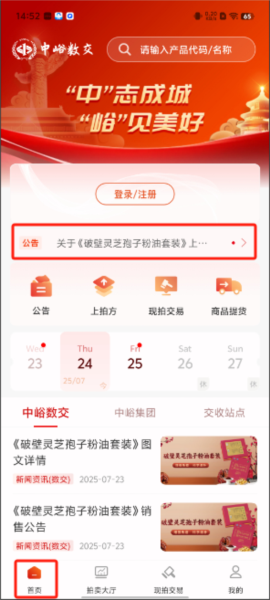 中峪数交4