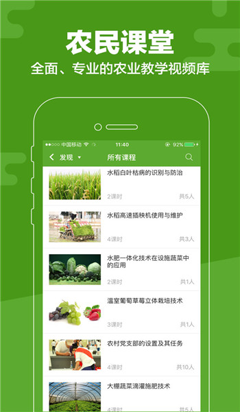 云上智农app v5.2.0.3