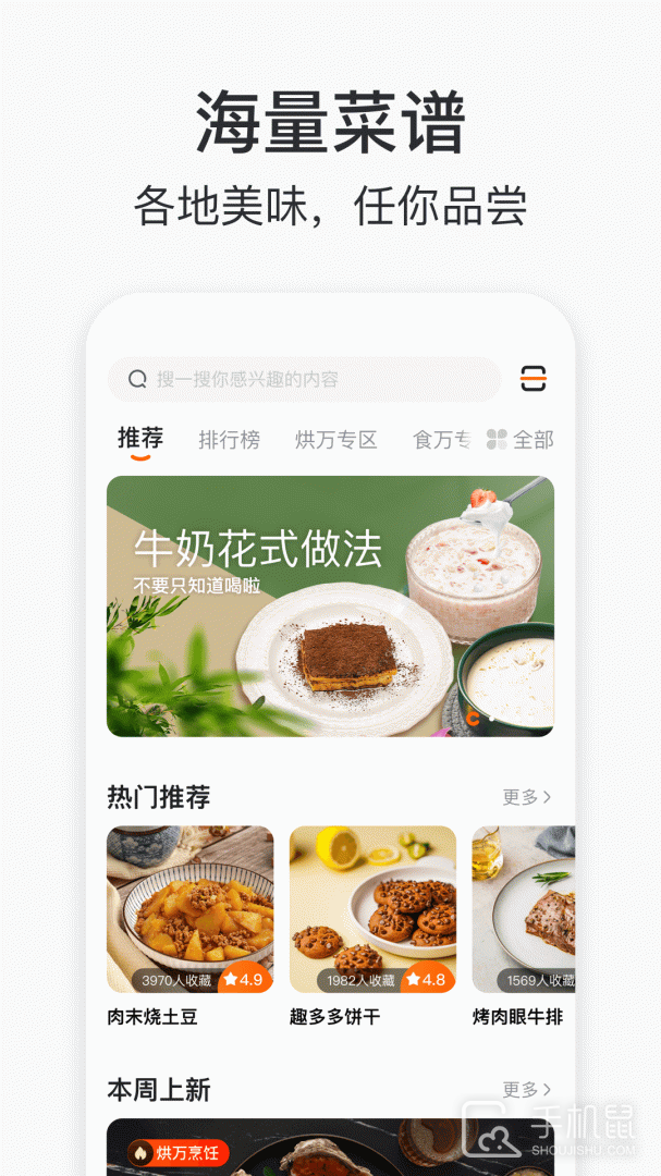 添可厨房 v1.0.33
