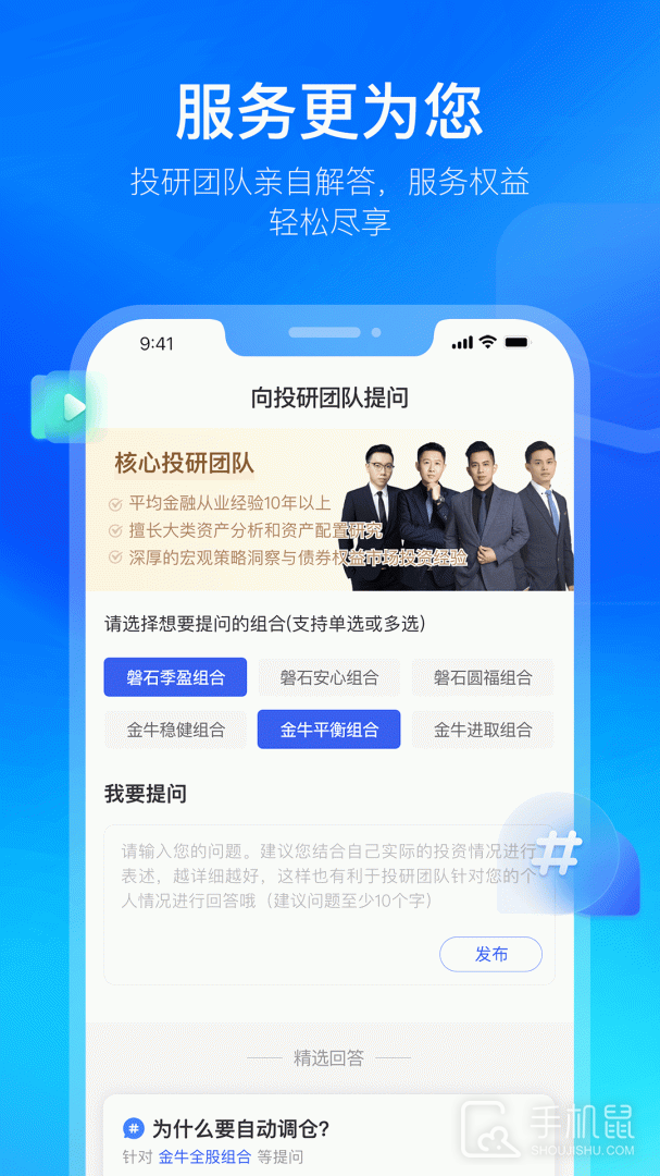 普益基金 v7.0.5
