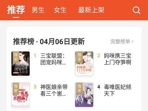 锦书小说图片1