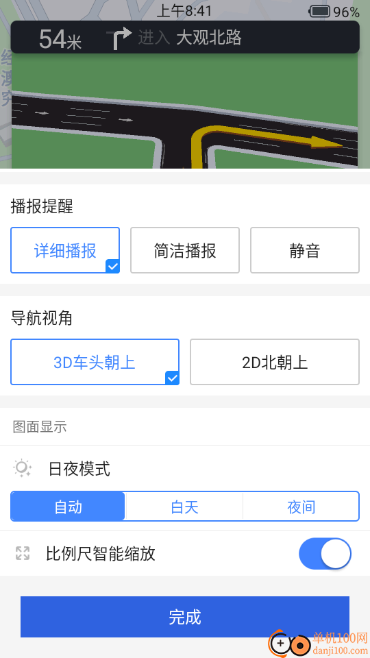 高迅全球地图手机版