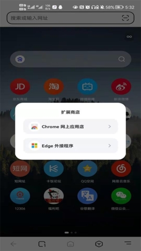 狐猴浏览器app宣传图
