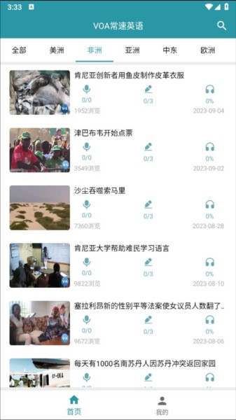 VOA常速英语