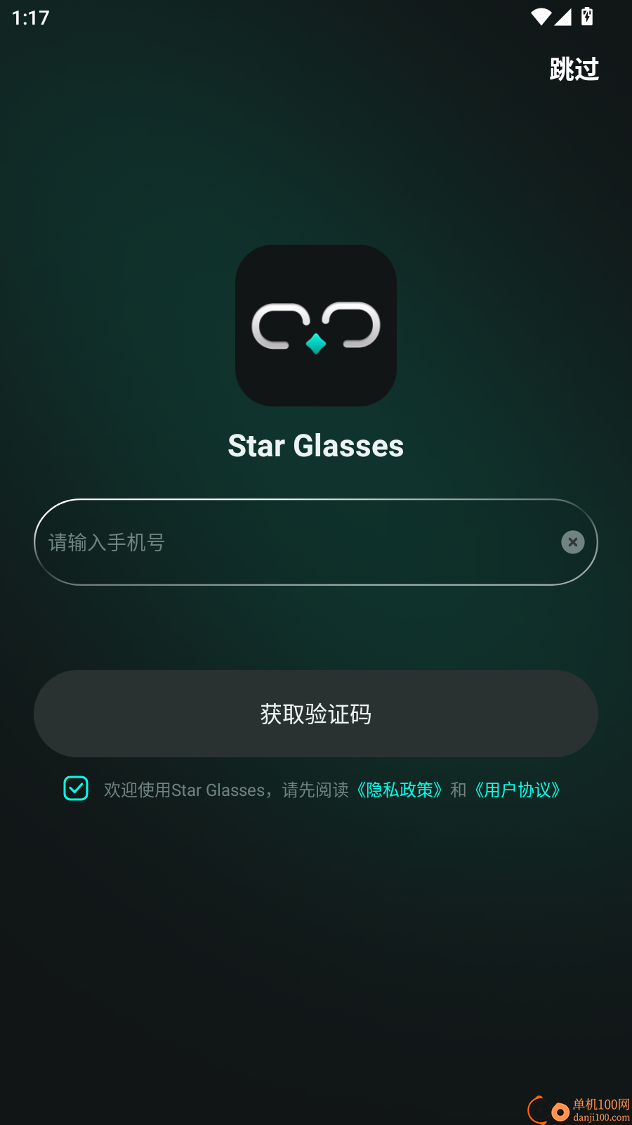 Star Glasses免费版