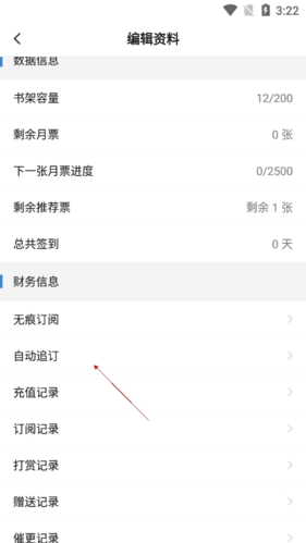 怎么取消自动订阅配图3