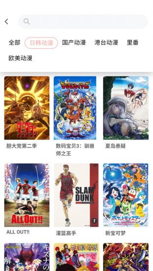 下饭动漫app官方版