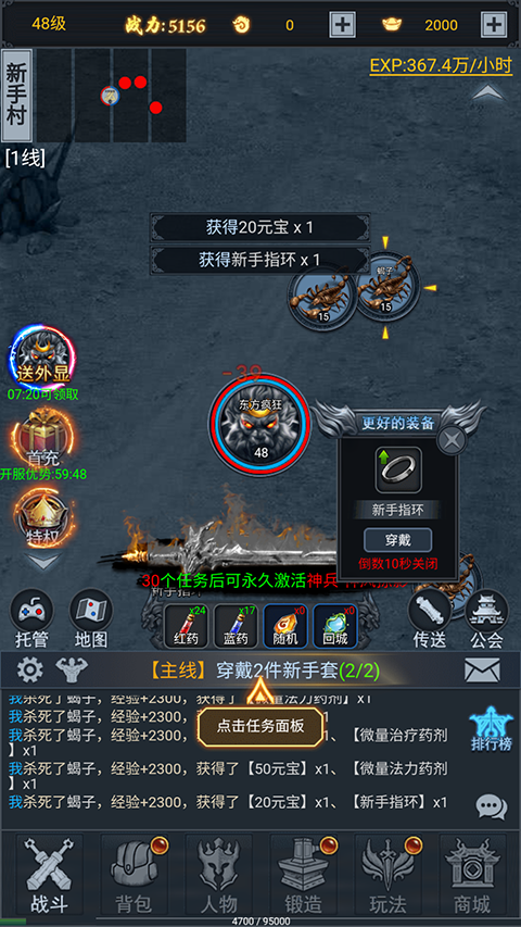 大话诛仙安卓版