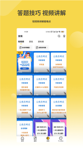 星光公考安卓版 v2.4.0