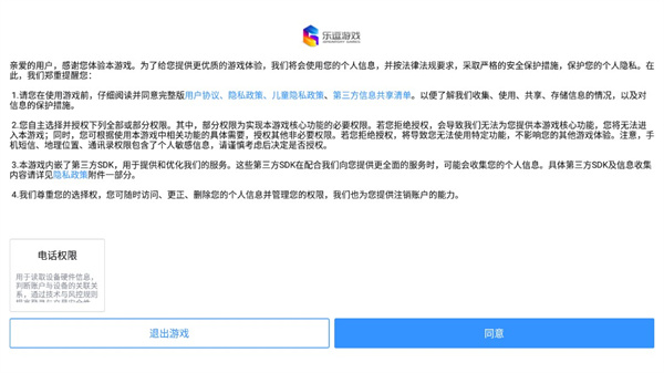 虫虫助手横竖屏切换工具使用教程截图3