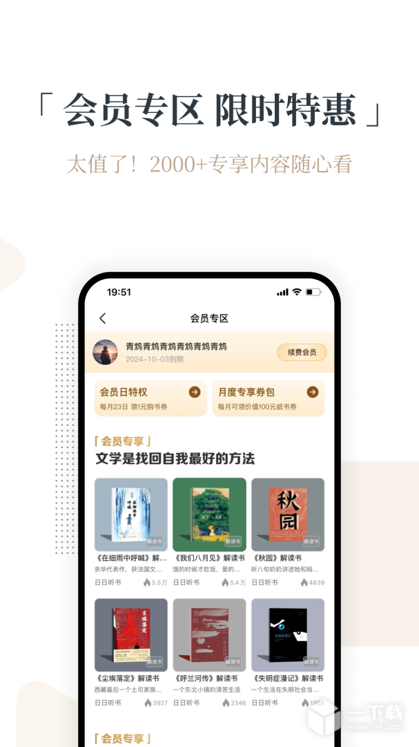 火把知识 v4.0.10最新版下载