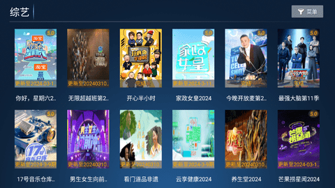 天空影院PRO去广告版