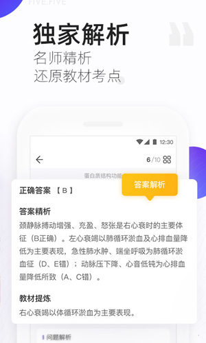 丁香医考app v6.71.0