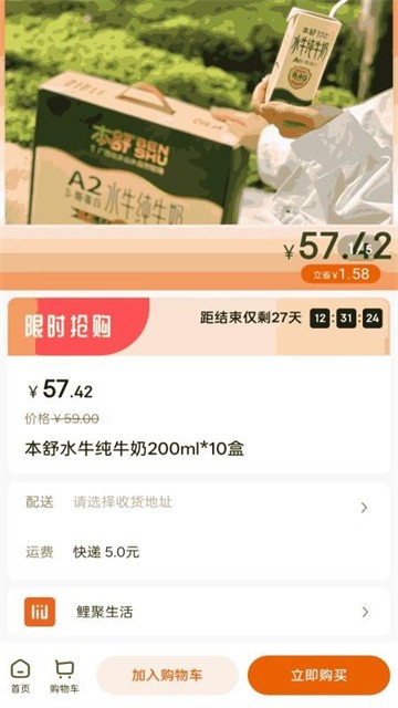 鲤聚生活app最新版v1.8.26