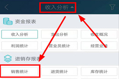 金蝶智慧记APP截图11