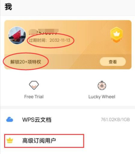 免费领取会员2