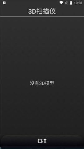 3dscanner中文版 v2022