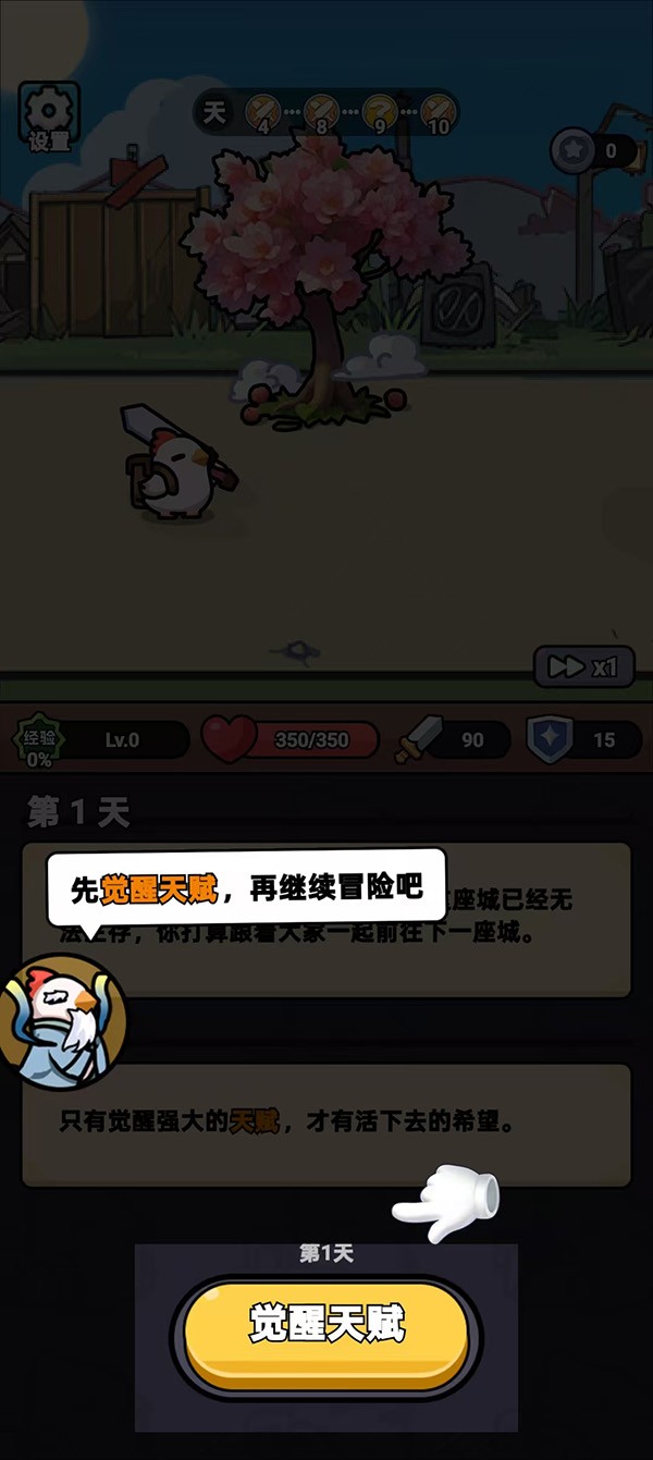 狂暴小鸡手机版