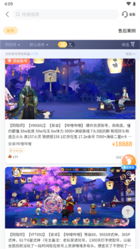 螃蟹账号代售app怎么购买账号
图片3