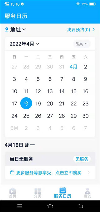 好慷在家app最新版