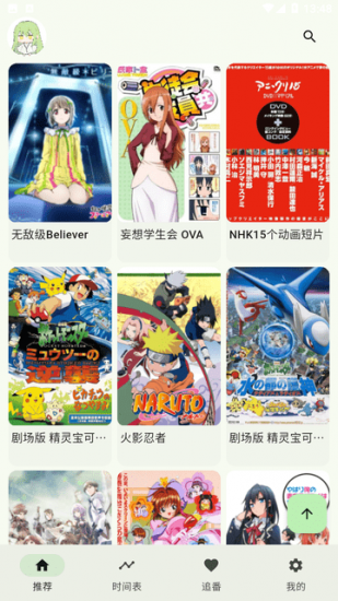 Kazumi动漫官方版