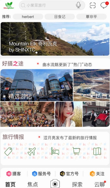 小棠菜旅行1