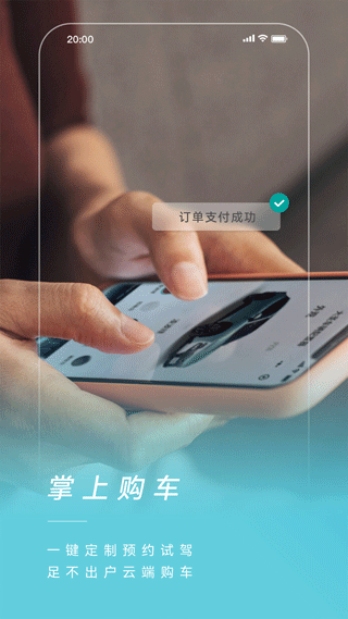 捷途汽车app v3.2.6