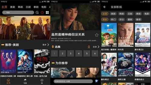 音范丝App下载最新版截图