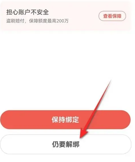 京东app