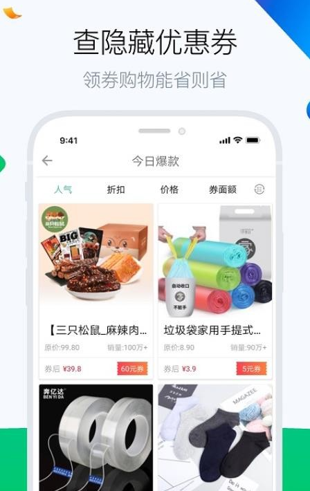 白菜哦安卓版 5.4