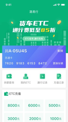 ͨapp°v2.2.8