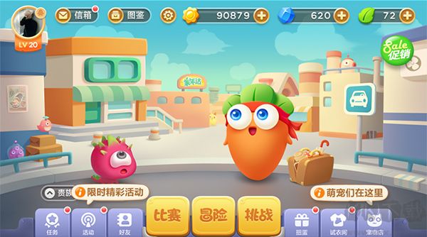 保卫萝卜3手机版
