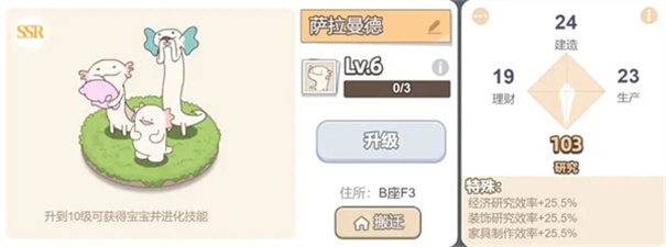 梦幻的城